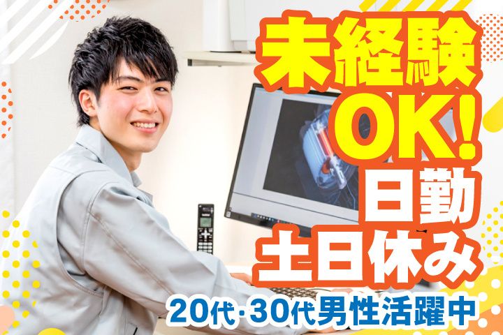 求人画像