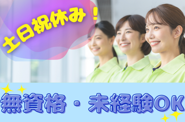株式会社グランシェル　訪問看護ステーションそらの求人・転職情報