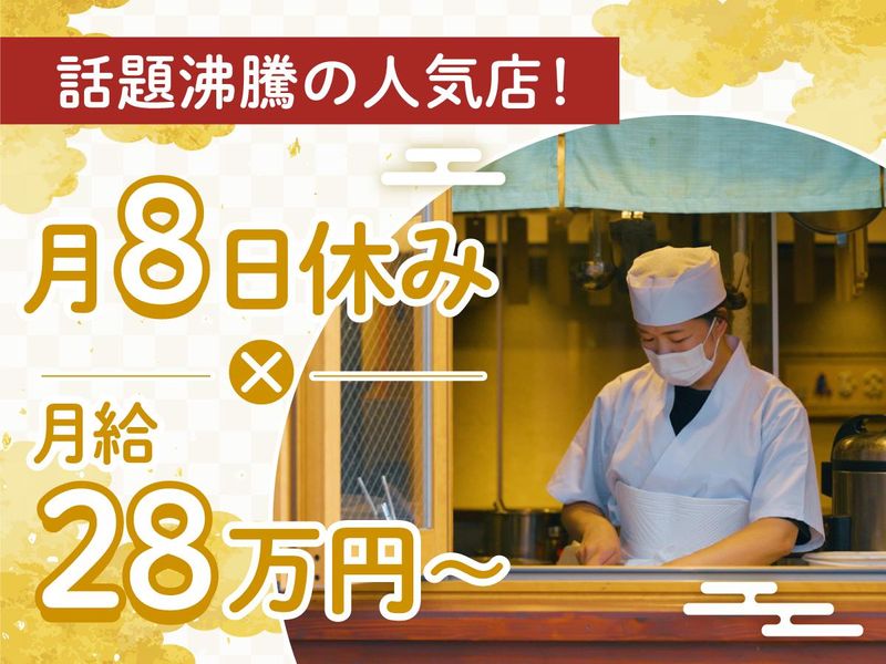 株式会社のむら本店の求人・転職情報