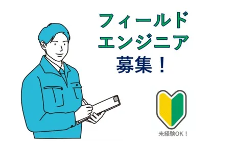 株式会社テクノエージェントのアルバイト・バイト求人情報