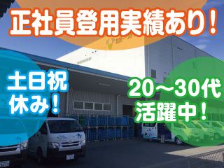 アクアクララ中部 三河営業所　(株)トーカイ