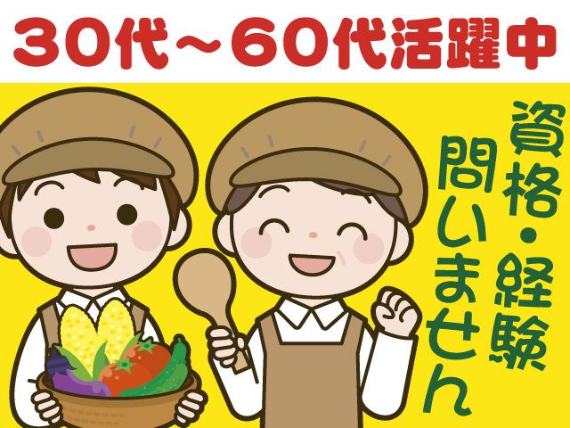 株式会社清泉の宿の求人・転職情報