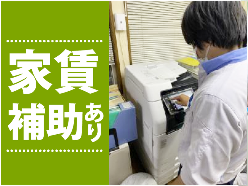 株式会社スギモト住機のアルバイト・バイト求人情報-05