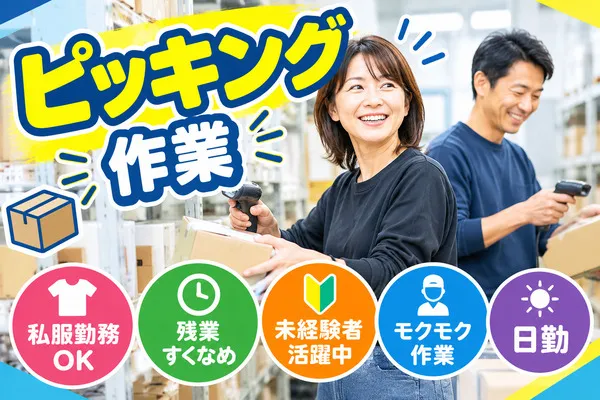 株式会社アイニードのアルバイト・バイト求人情報-43