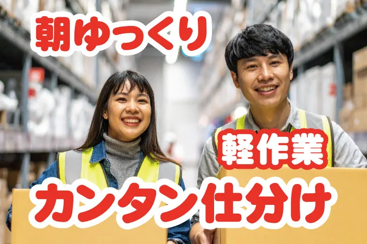 UTエージェント株式会社 関西第一CU・ 関西第二CU・関西第三CU