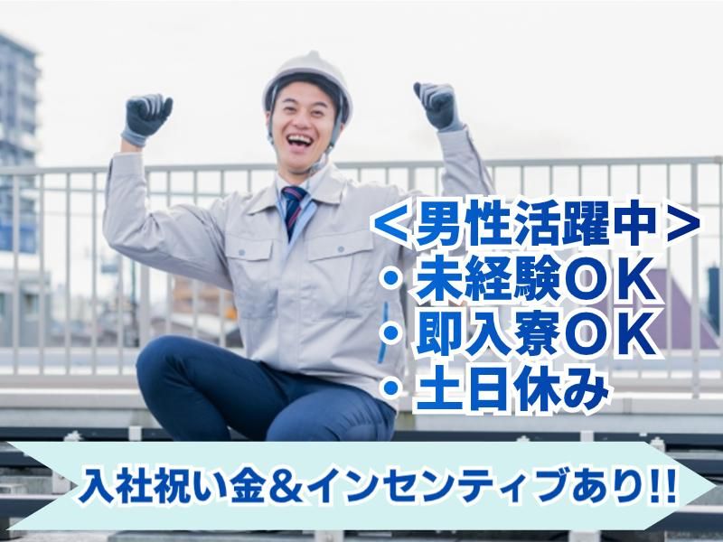 株式会社リンクフィールド島根営業所