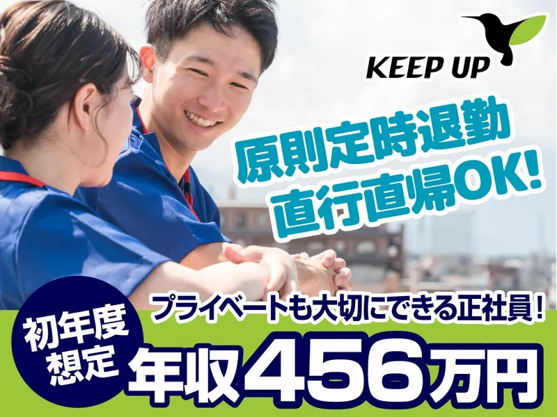 株式会社ＫＥＥＰ　ＵＰの求人・転職情報