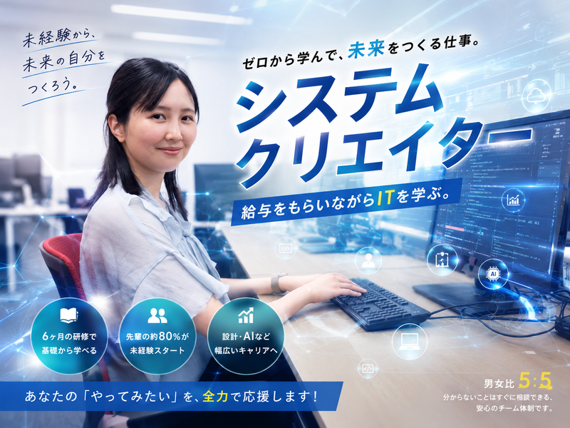 株式会社ラナソフトの求人・転職情報