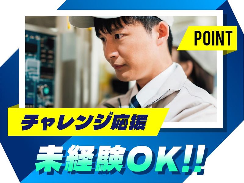 株式会社ウイルテックのアルバイト・バイト求人情報-03