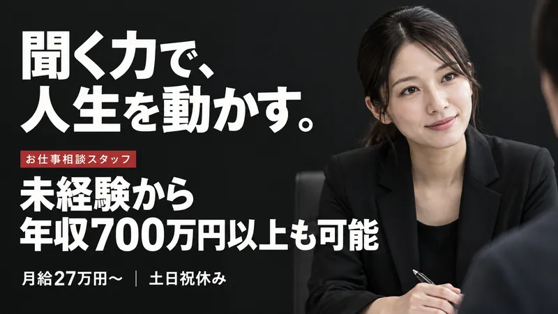 株式会社ドリームアシスト新潟の求人・転職情報