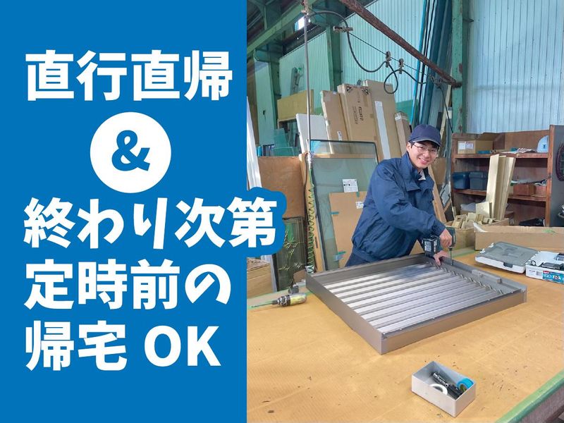 株式会社トミタのアルバイト・バイト求人情報-03