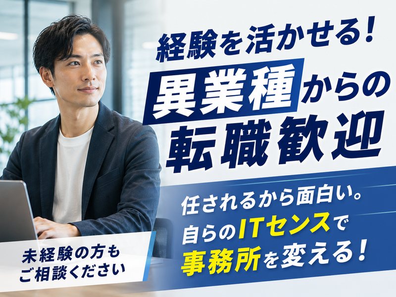 セブンセンス税理士法人の求人・転職情報
