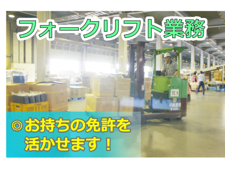 中越通運株式会社 新潟ALC