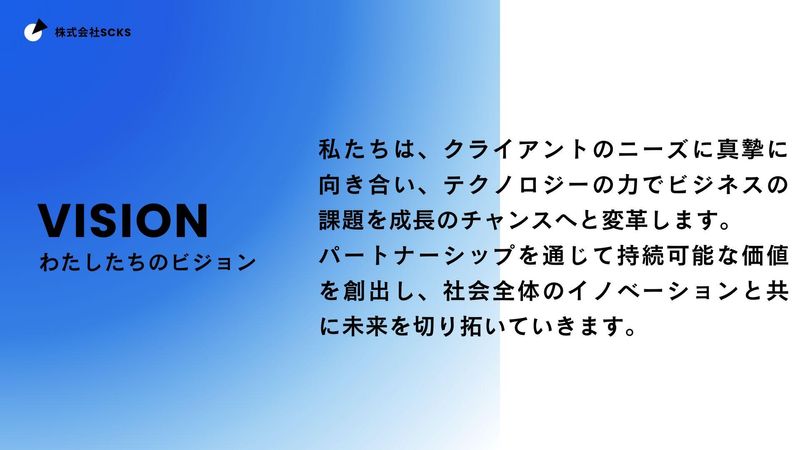 株式会社SCKSのアルバイト・バイト求人情報-05