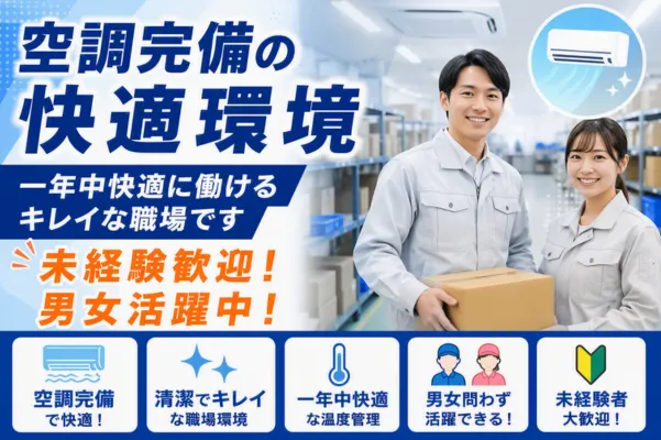 株式会社日本ワークプレイス_Iruma166のアルバイト・バイト求人情報-12
