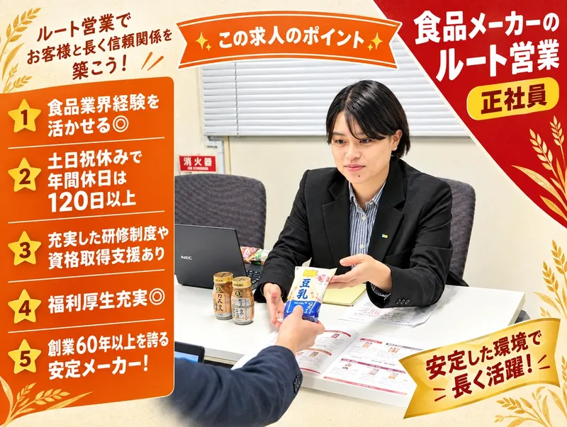 株式会社ナガノトマトの求人・転職情報