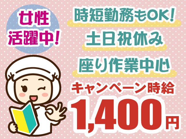 有限会社 ネクストワンマネジメントサービス さいたま営業所の派遣求人情報
