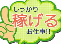 株式会社ジャパンクリエイトの求人・転職情報