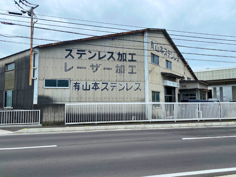 有限会社山本ステンレスの求人・転職情報-02