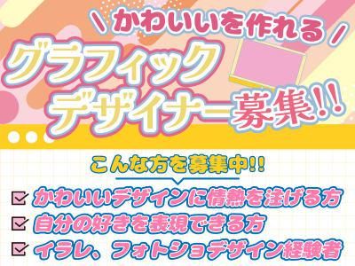 株式会社アイプロのアルバイト・バイト求人情報-09