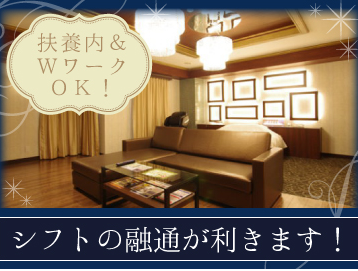 ブルーホテル シュープリームのアルバイト・バイト求人情報-04