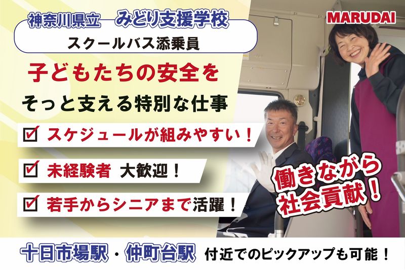 丸大観光株式会社