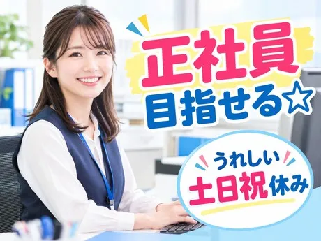 株式会社グロップのアルバイト・バイト求人情報