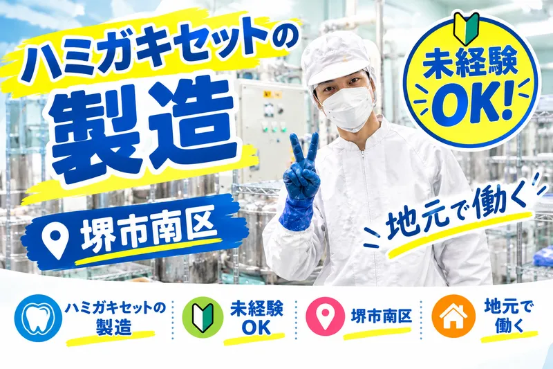 旭産業株式会社のアルバイト・バイト求人情報