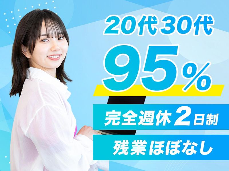 株式会社フラックス・エージェントの求人・転職情報