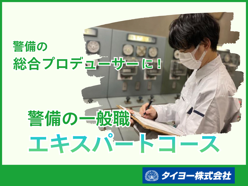 タイヨー株式会社