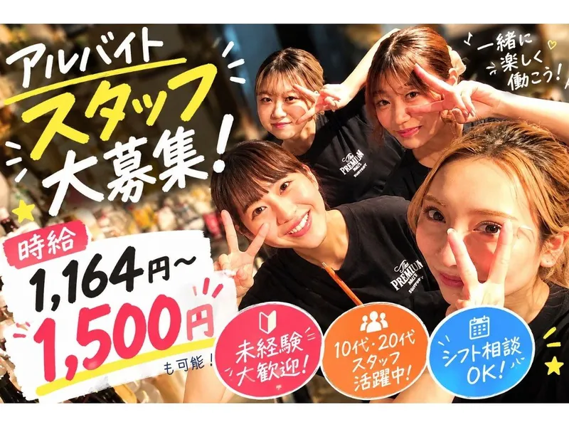 居酒屋花火　鈴鹿本店のアルバイト・バイト求人情報