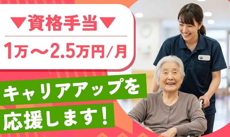 社会福祉法人神戸福生会の求人・転職情報