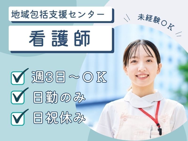株式会社トラストグロース東日本の派遣求人情報