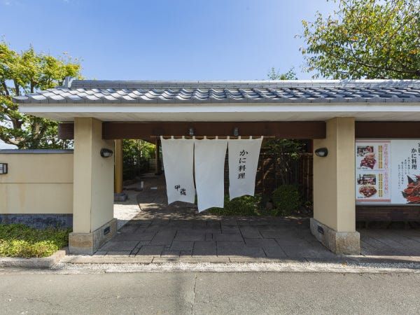 株式会社甲羅の求人・転職情報