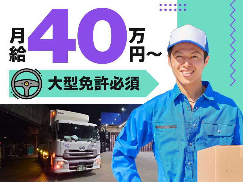 吉川運輸株式会社の求人・転職情報