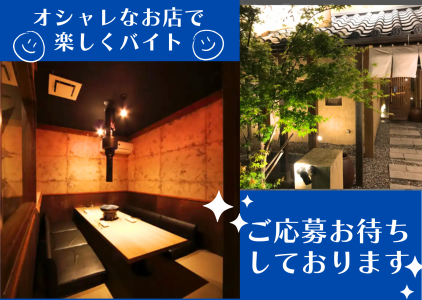 吉祥庵のアルバイト・バイト求人情報-05