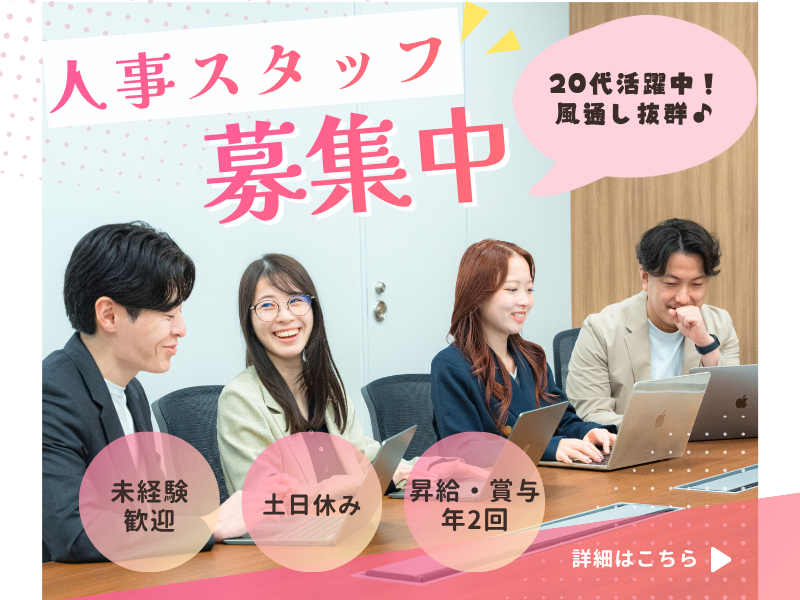 株式会社Ｗｋｅｙの求人・転職情報