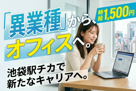 株式会社トライバルユニット　東京支社のアルバイト・バイト求人情報-27