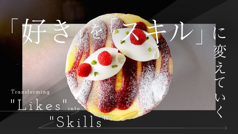 パティスリーアタッシェの求人・転職情報