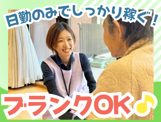 社会福祉法人邦進会　特別養護老人ホームかもめの森の求人・転職情報