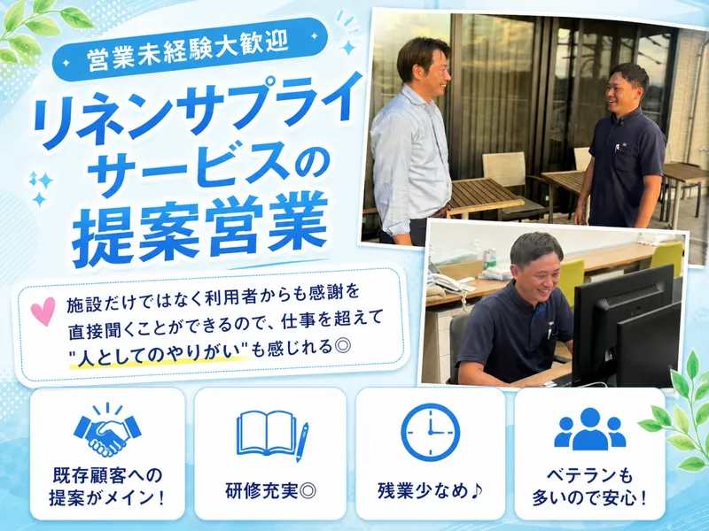 株式会社サンメディカルサービスの求人・転職情報