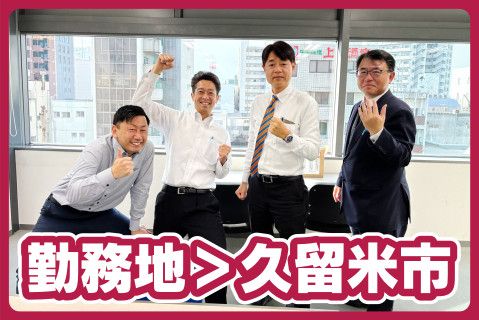 株式会社あつまるホールディングス-0009の求人・転職情報