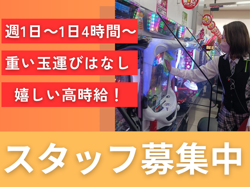 ブラジャン 戸塚店の派遣求人情報