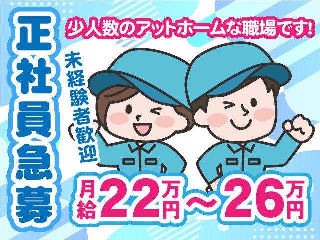 株式会社 アスク・イットの求人・転職情報