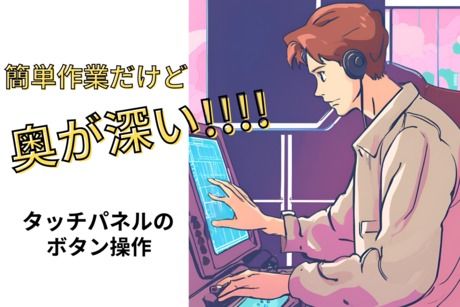 ヒューマンアイズ　大阪統括事業所(兵庫県三田市)の求人情報