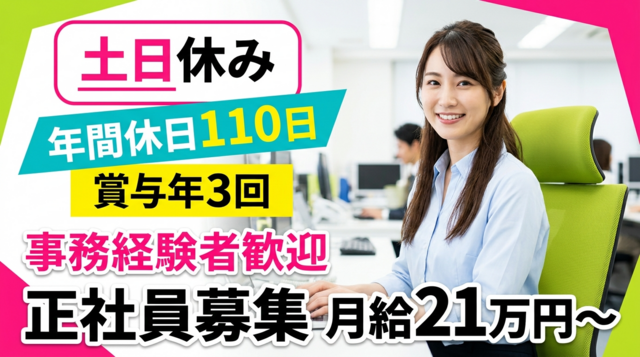 有限会社東陽設備工業の求人・転職情報
