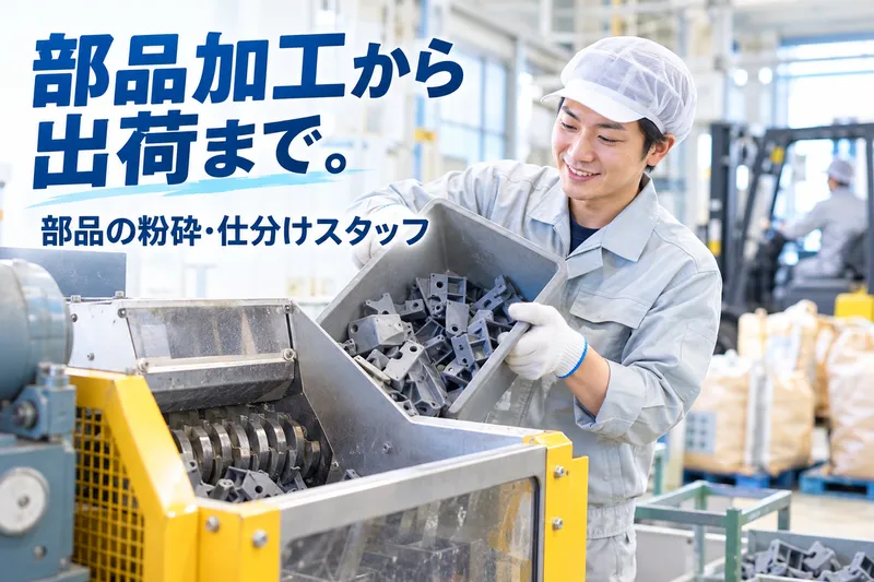 有限会社芹澤ミシン商会 柏崎エリアのアルバイト・バイト求人情報