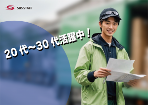 タカラ物流システム株式会社