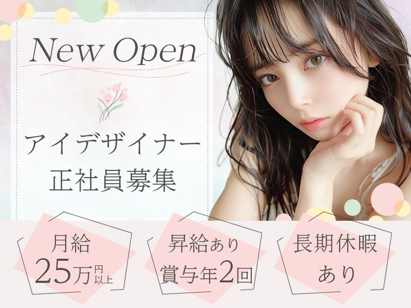 株式会社伸栄建窓の求人・転職情報