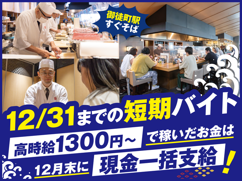 株式会社吉池　吉池食堂のアルバイト・バイト求人情報-03
